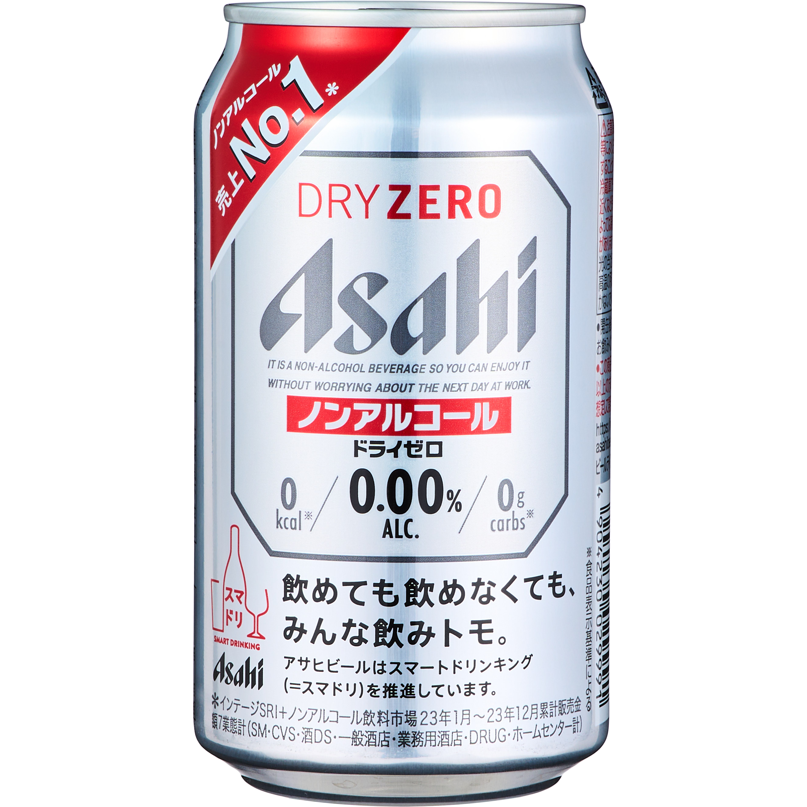 ドライゼロフリー 1