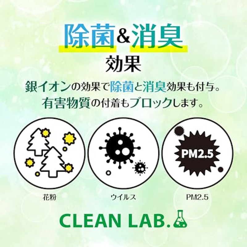 CLEAN LAB. かけるだけ簡単!花粉をブロックするスプレー 6