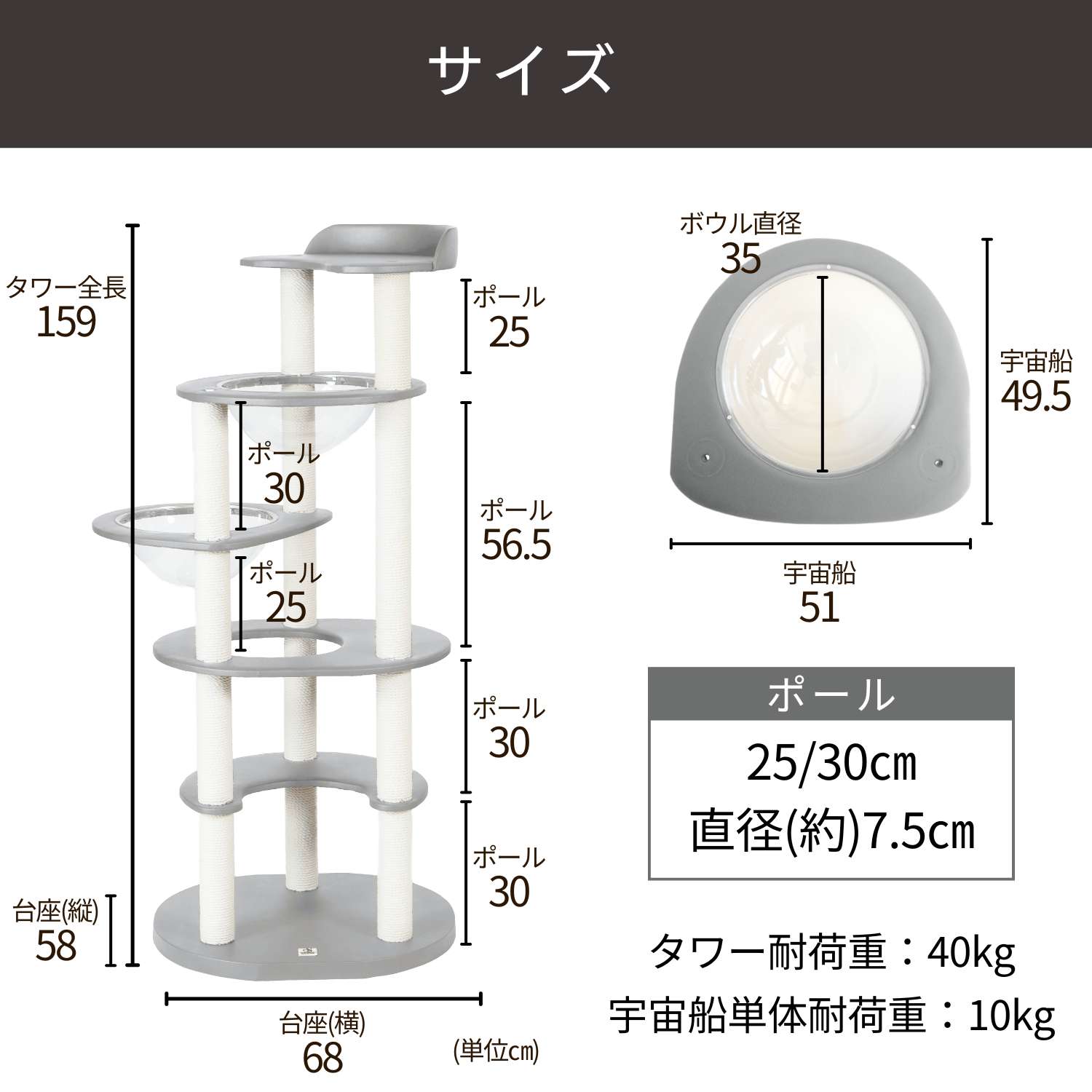 RESIDENCE 宇宙船タイプ 20