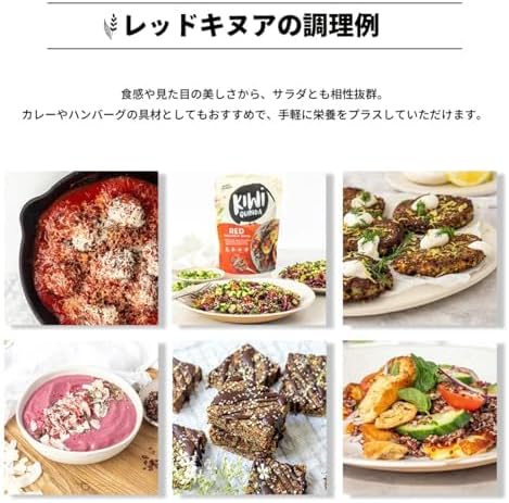 キウイ レッドキヌア 4
