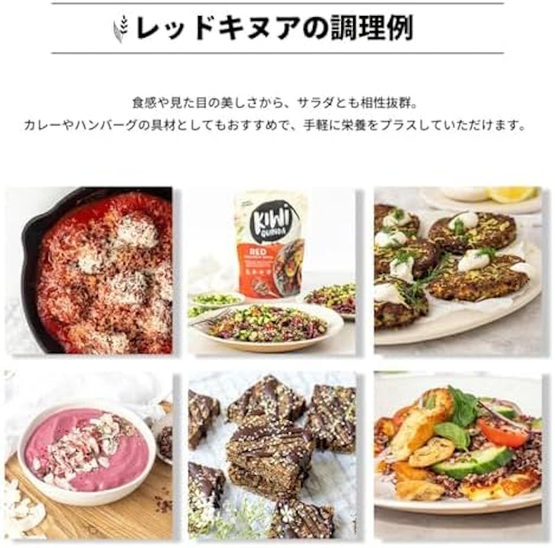 キウイ レッドキヌア 4