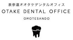表参道のホワイトニングにおすすめの歯科医院 2