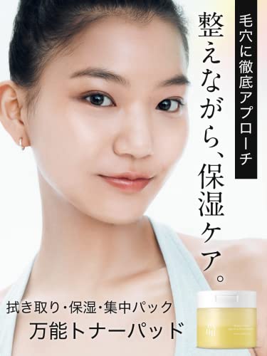 プランプハニー トナーパッド 2