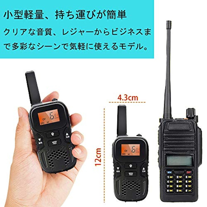 特定小電力トランシーバー 5