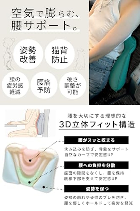 携帯腰用クッション 3