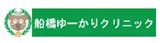 船橋のシミ取りにおすすめのクリニック【安いか気になる人のために相場も紹介!】 5