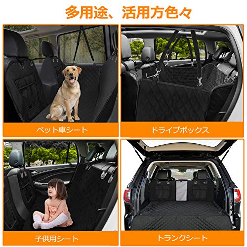 車シート、5面防水犬ドライブシート 取り外し洗濯 （ペット