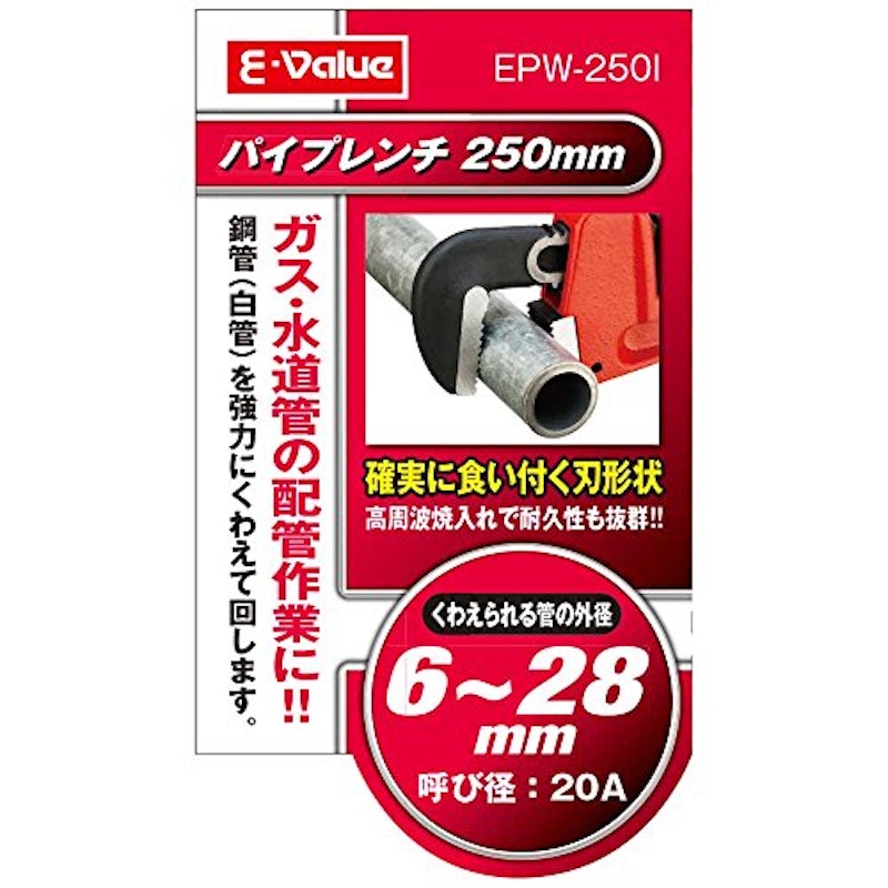 パイプレンチ 4