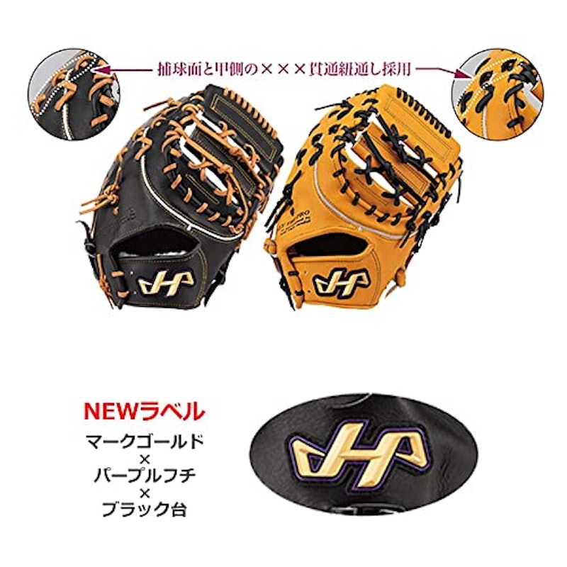 Kシリーズ 硬式用 ファーストミット 2