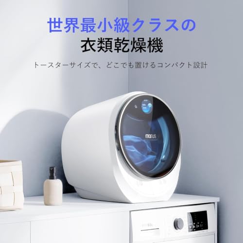 超小型衣類乾燥機 2