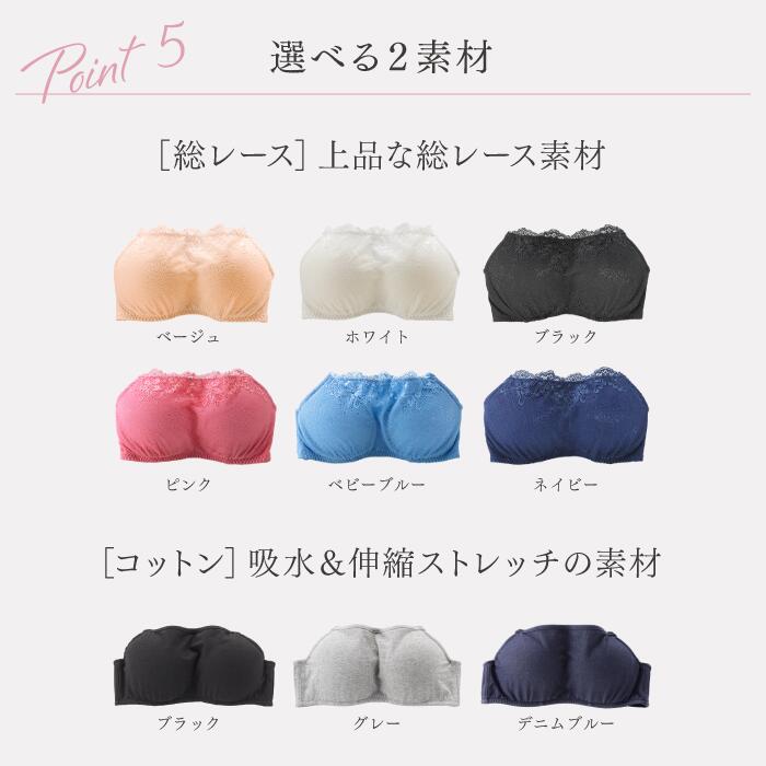 チューブトップブラ 8