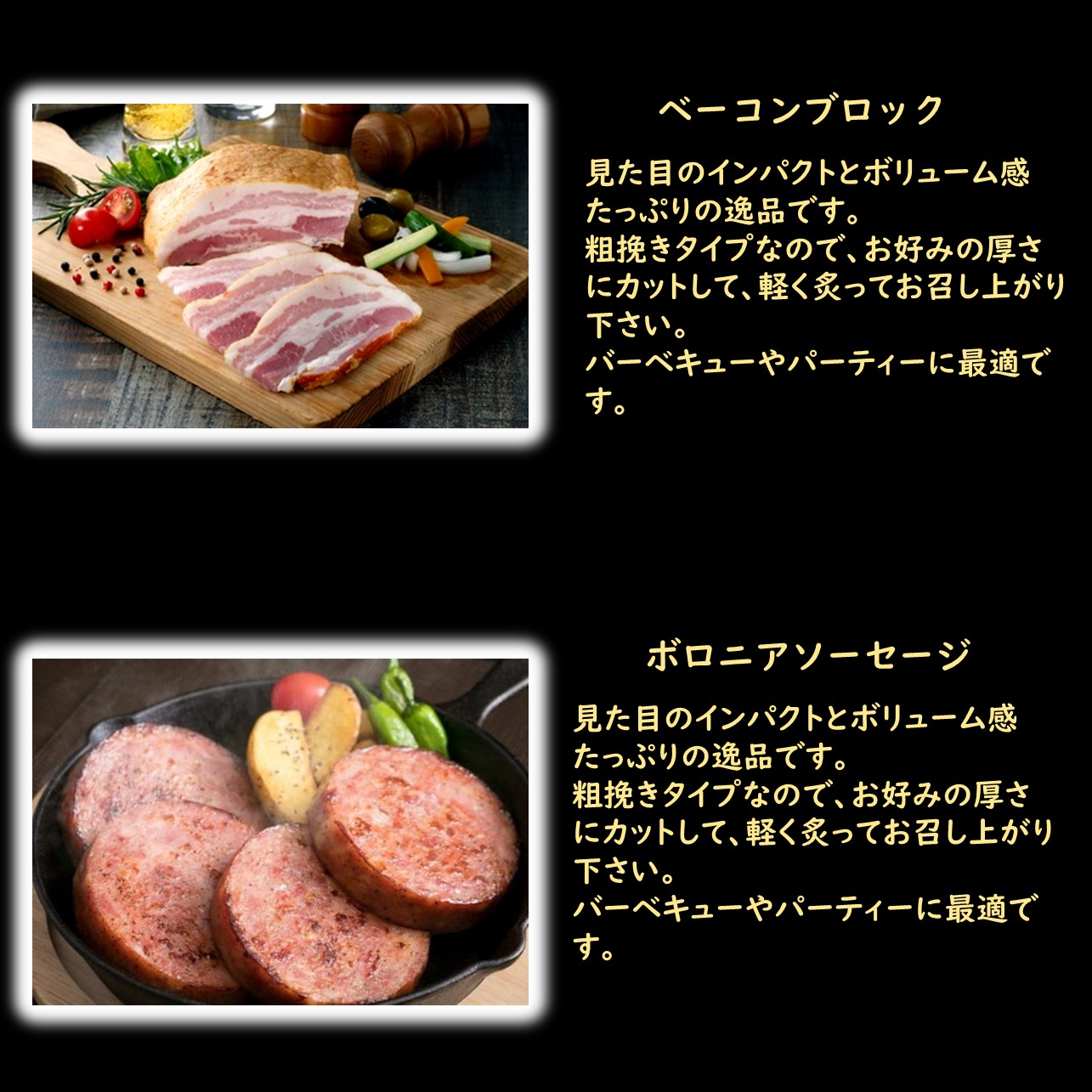 ハムソーセージセット 3