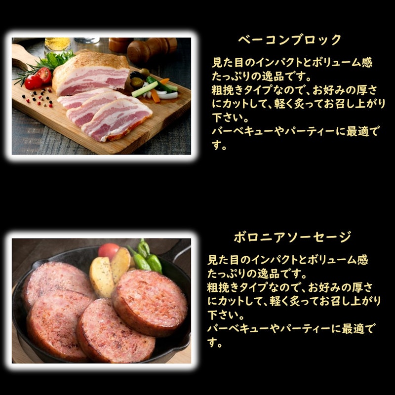 ハムソーセージセット 3