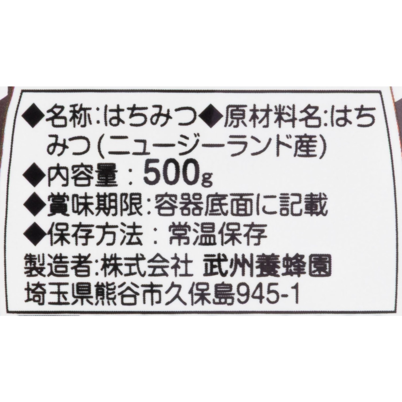 純粋はちみつ 3