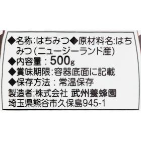 武州養蜂園 純粋はちみつ クチコミ評価・評判&検証レビュー 3