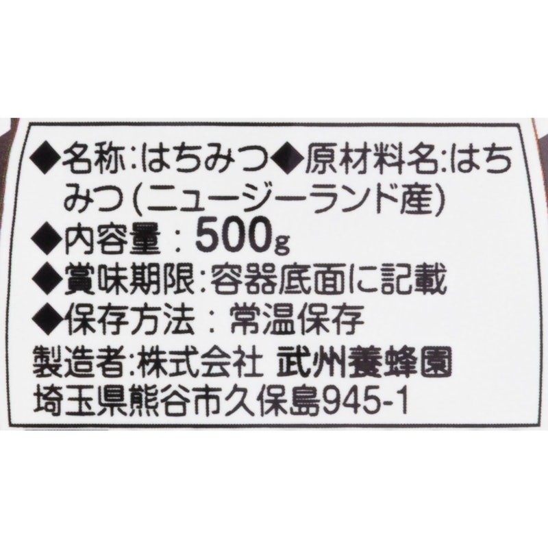 純粋はちみつ 3