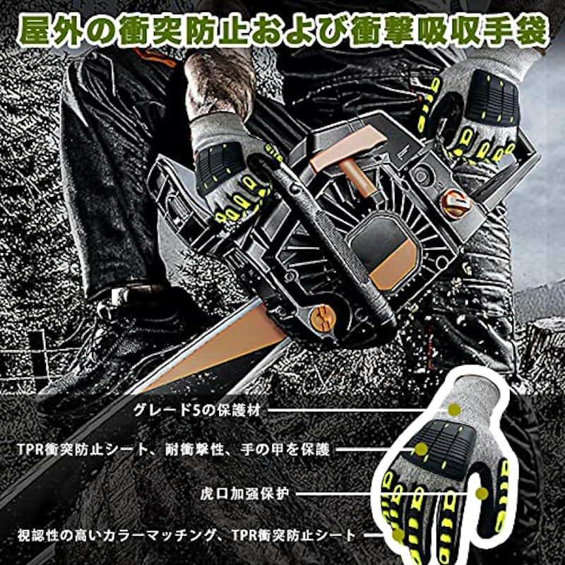 防振手袋 3