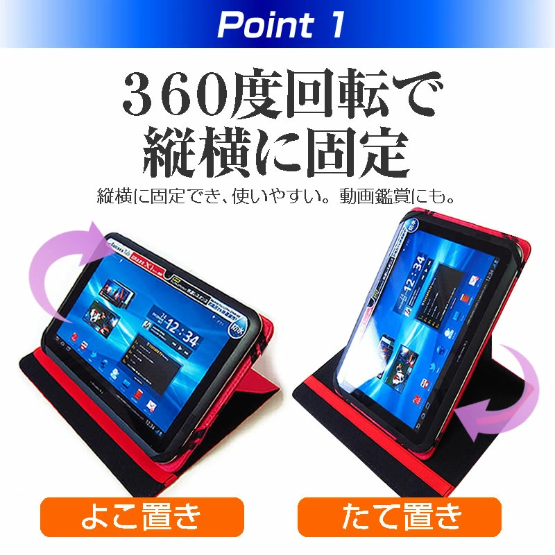  タブレットケース 2