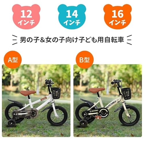 5〜7歳向け子供用自転車のおすすめ人気ランキング【2026年5月】 | マイ