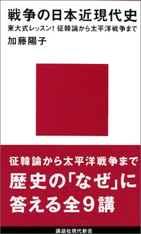近代日本戦争史 近代日本戦争史 |本 | 通販 | Amazon