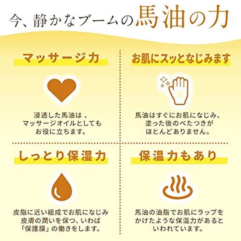 馬油クリーム 4
