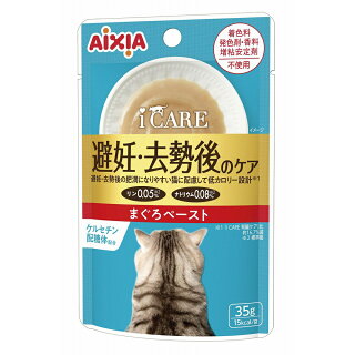 避妊・去勢後のケア まぐろペースト 1