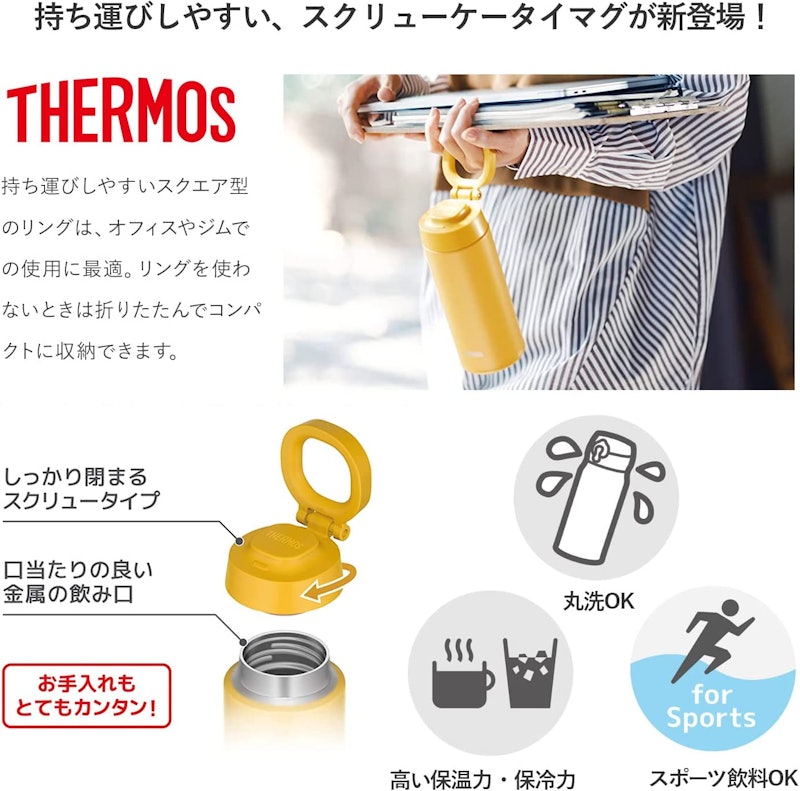 サーモス 真空断熱ケータイマグ 3