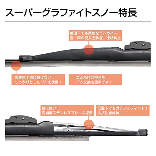 スーパーグラファイトスノー 6