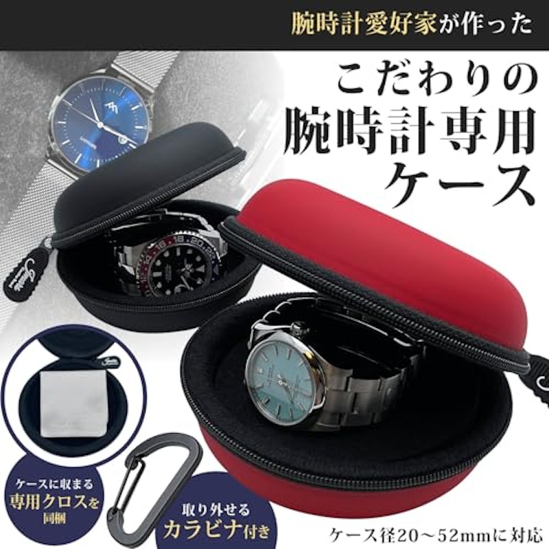 腕時計ケース 2