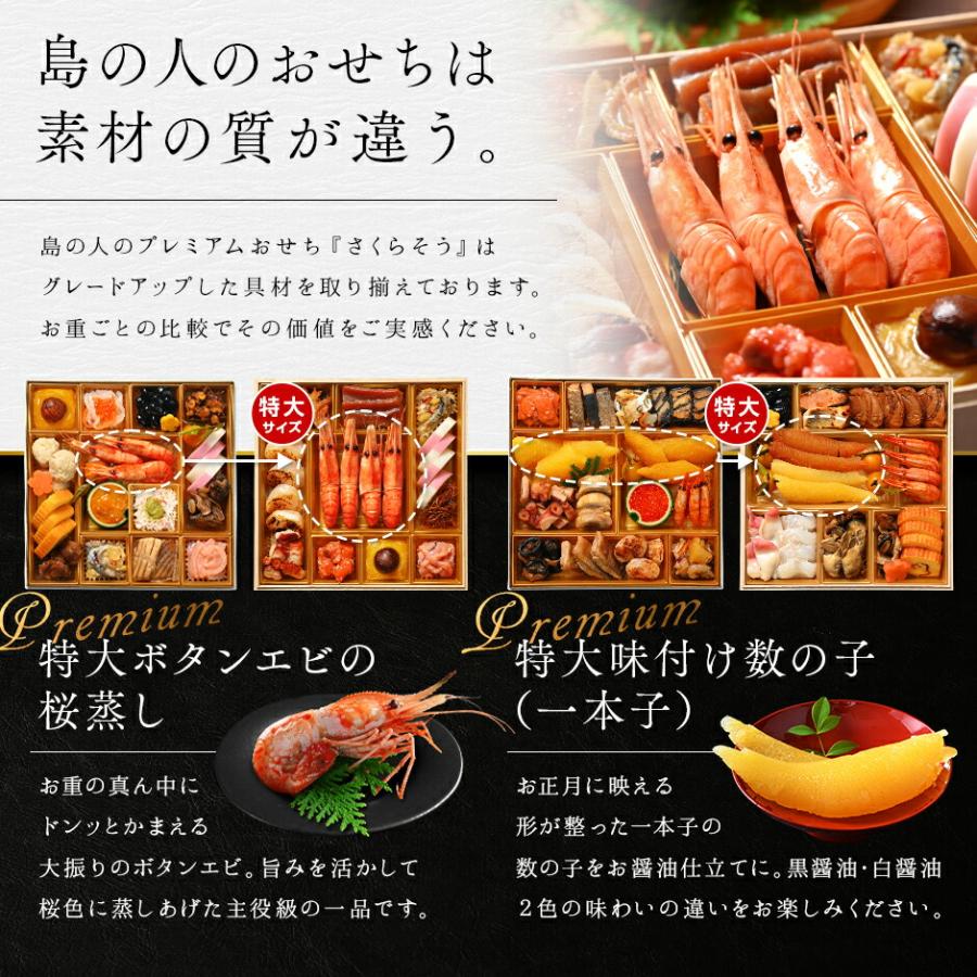 北海道高級海鮮おせち さくらそう 6