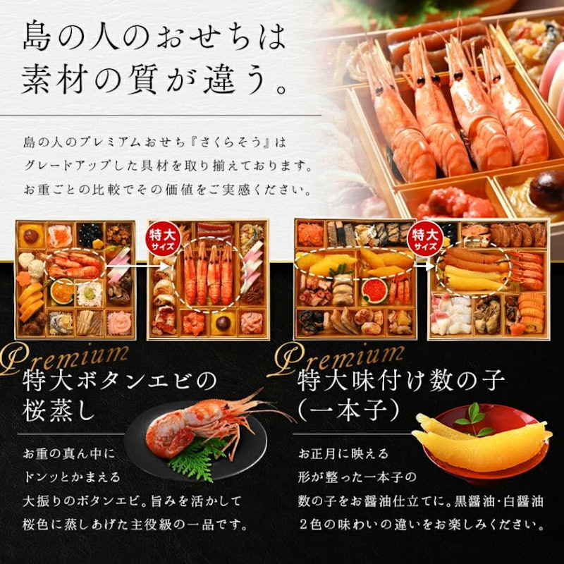 北海道高級海鮮おせち さくらそう 6