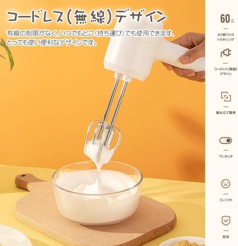 泡立て器 電動 小型 2
