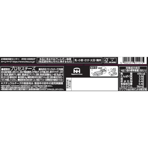 おとなのベビーチーズ 明太子味 2