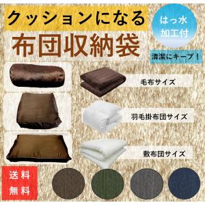 クッションになる布団収納袋 3