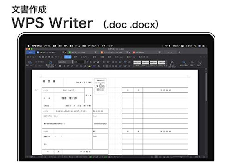 WPS Office for Mac 2