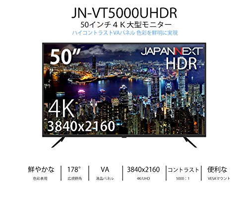50インチ4K大型モニター 2