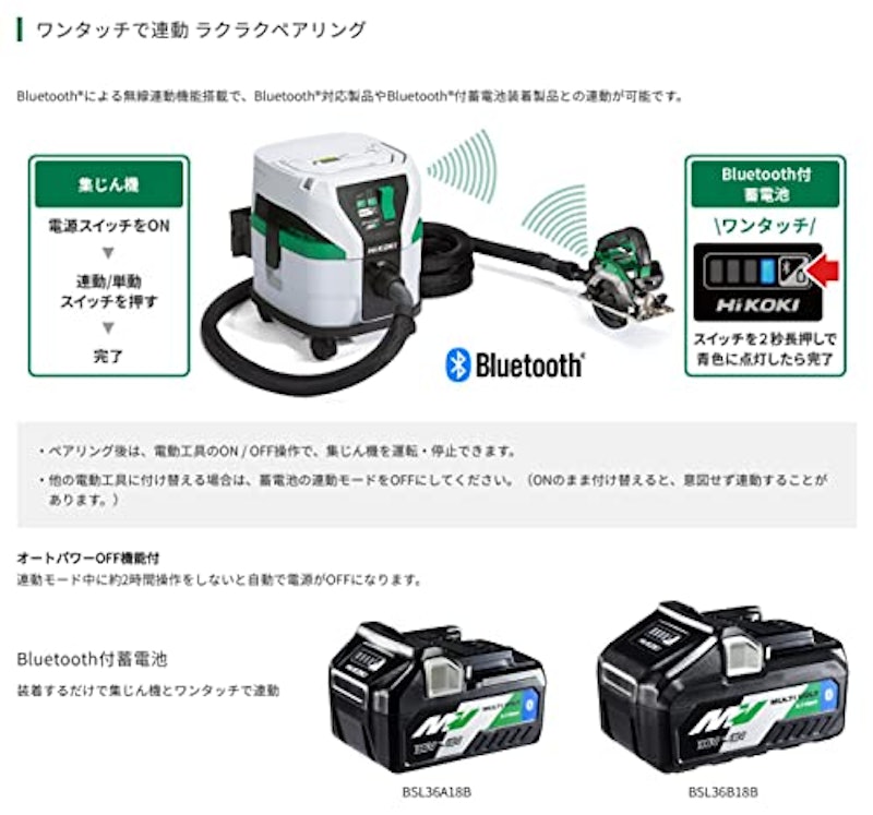 マルチボルト 36V コードレス集じん機 4