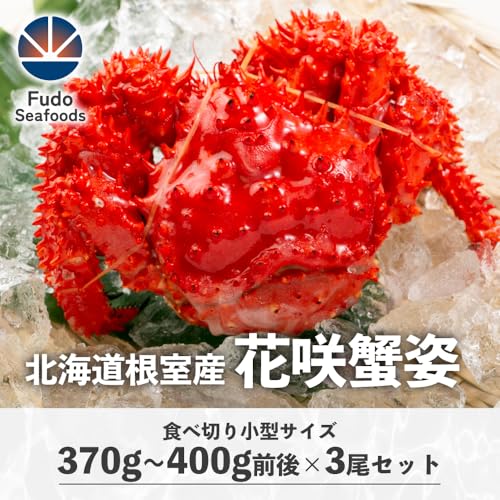 花咲蟹 2