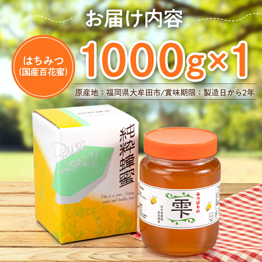 国産蜂蜜 1000g 3本セット 信州産 アカシア 百花 栗 セイヨウミツバチ