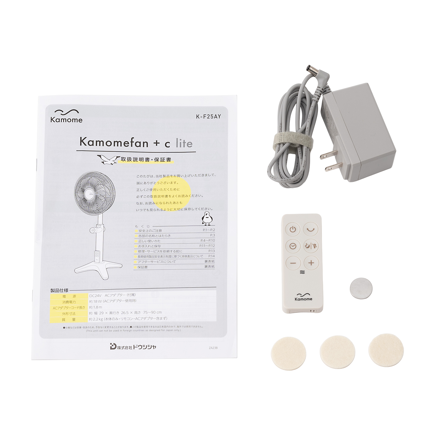 Kamomefan+c lite  8
