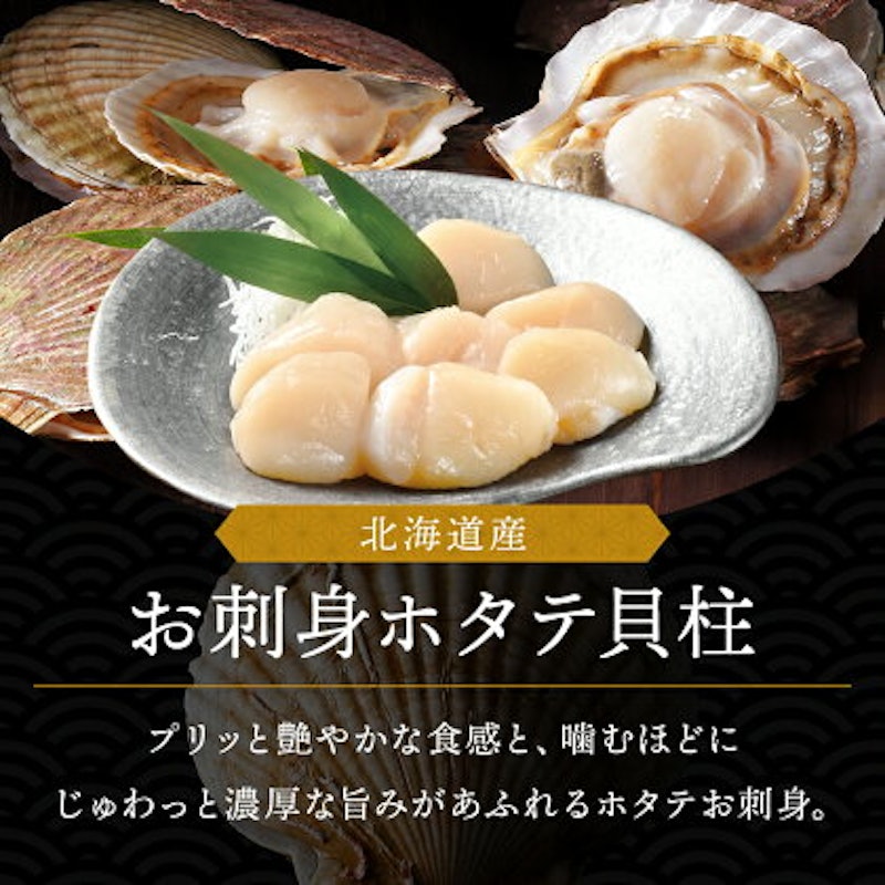 北海道の豪華海鮮7点セット 笑 5
