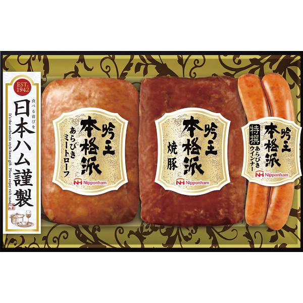 吟王セット 1