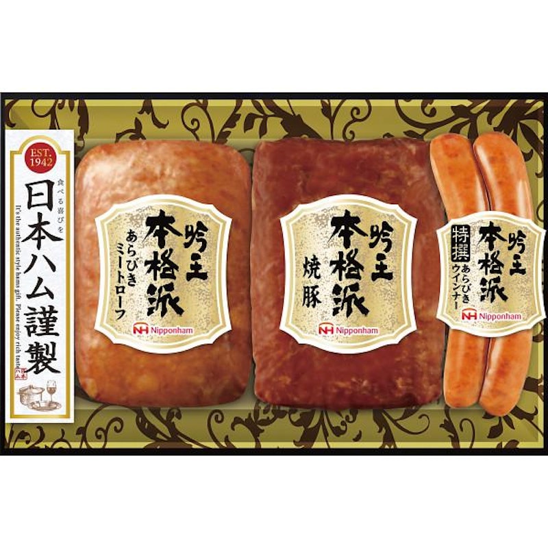 吟王セット 1