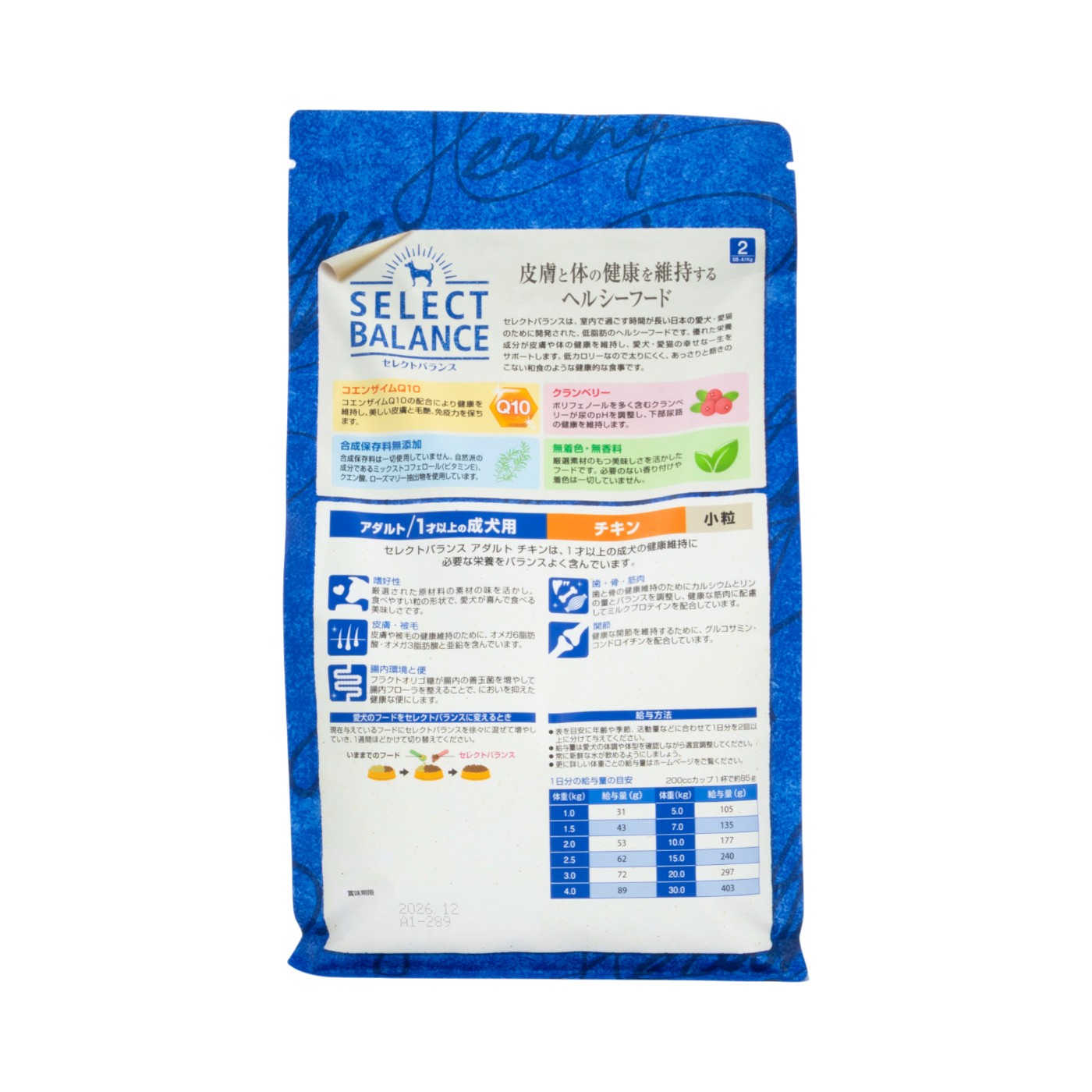 セレクトバランス アダルト チキン 2