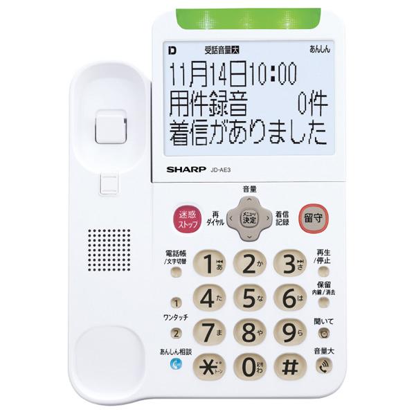 デジタルコードレス電話機 8