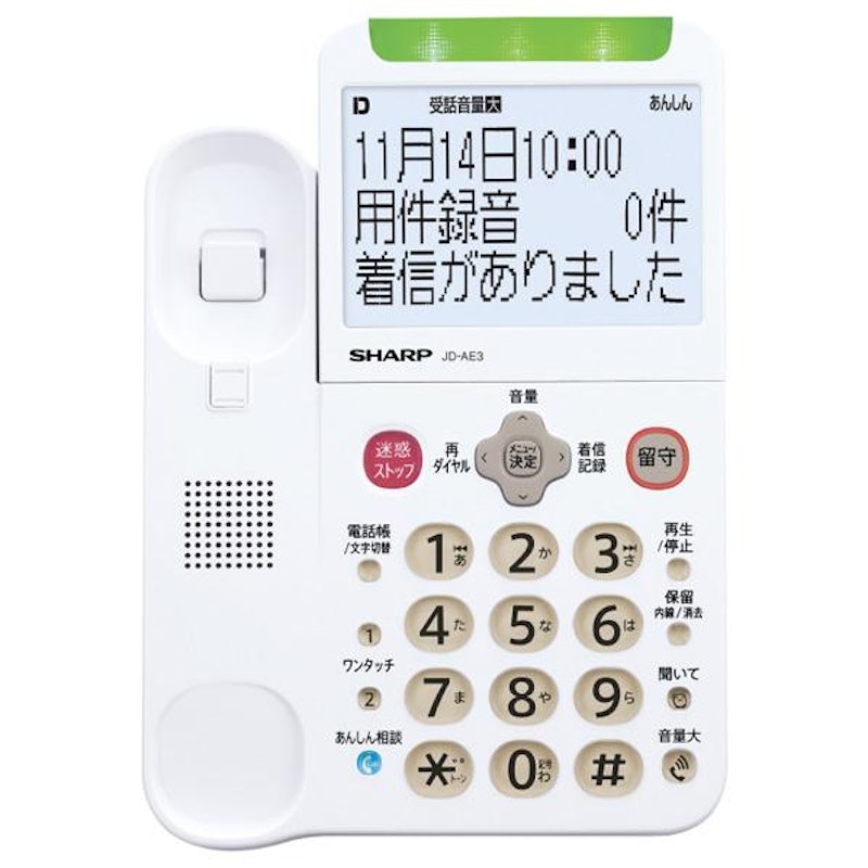 デジタルコードレス電話機 8