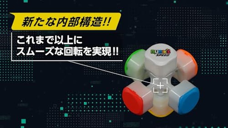 ルービックスピードキューブアドバンス 3×3 6
