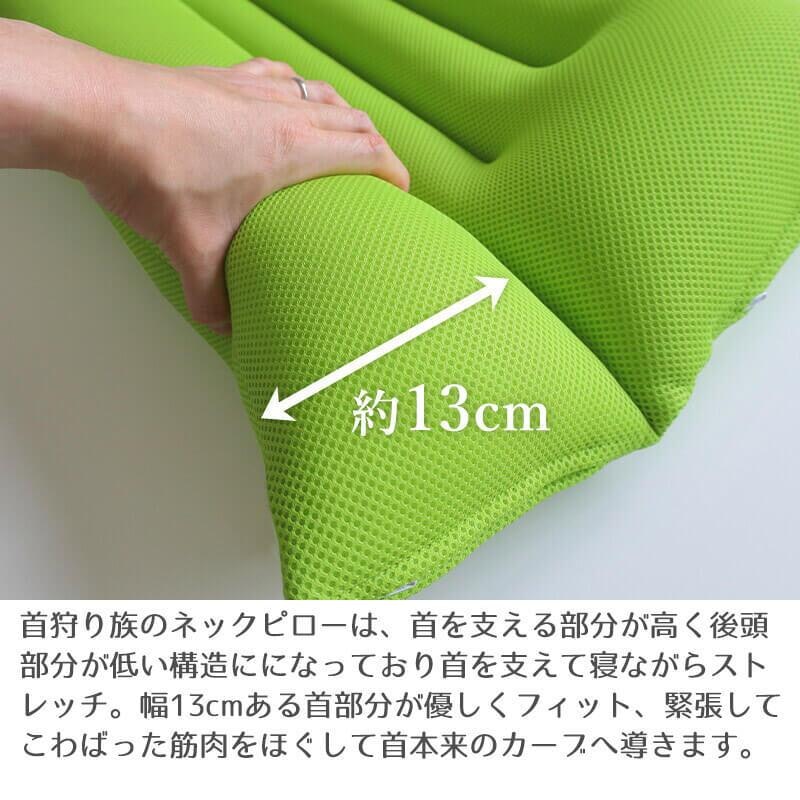 首狩り族のネックピロー 3