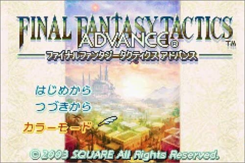 ファイナルファンタジータクティクス アドバンス 2