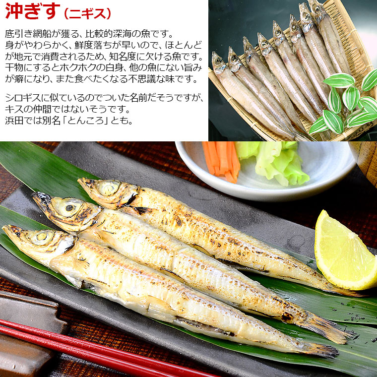 干物と西京漬7種セット 7